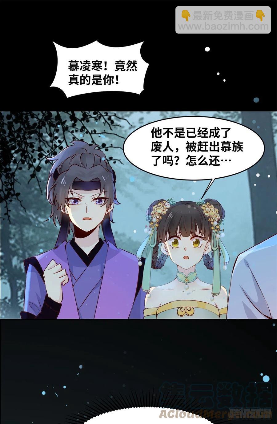 第60话 祸从口出-第61话