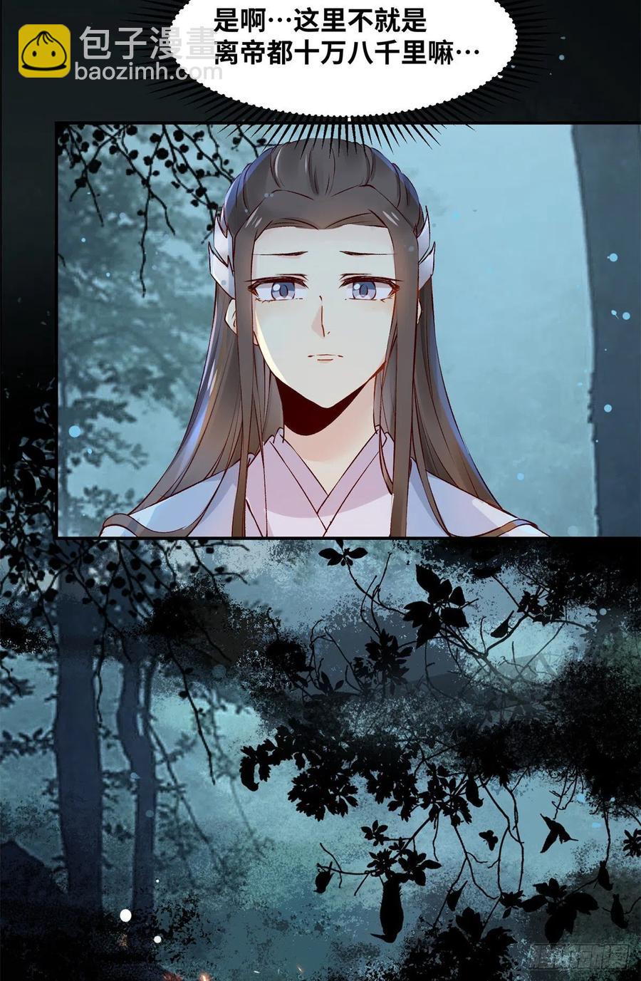 第60话 祸从口出-第61话