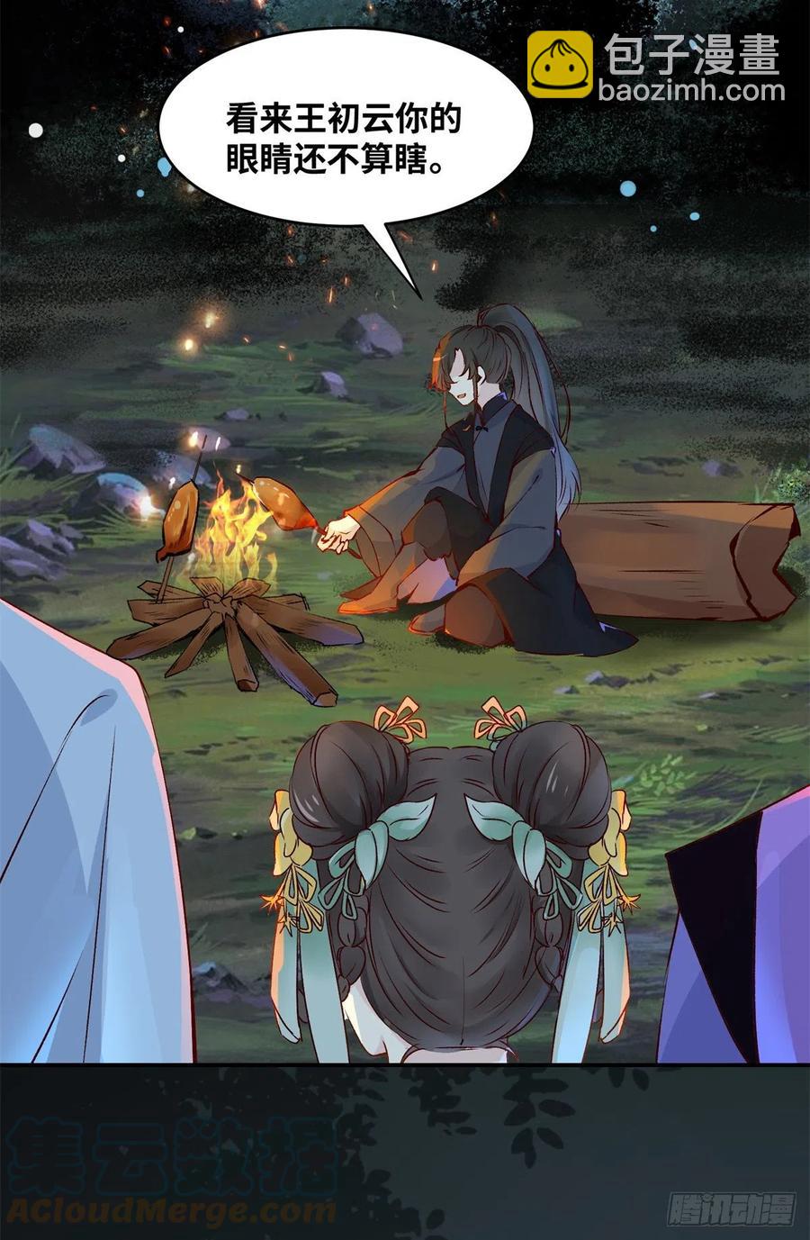 第60话 祸从口出-第61话