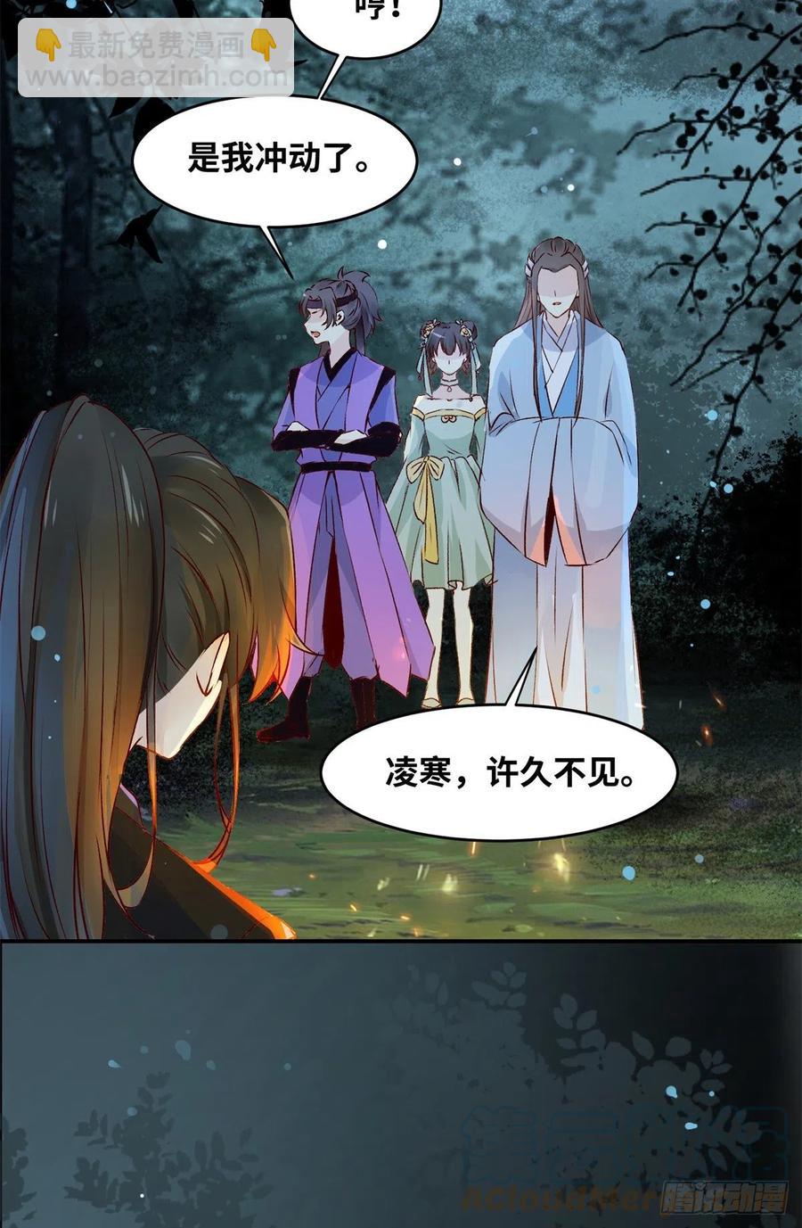 第60话 祸从口出-第61话