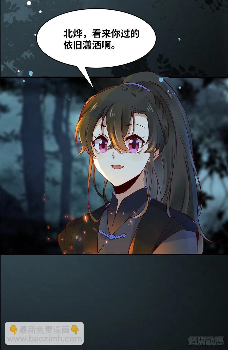 第60话 祸从口出-第61话