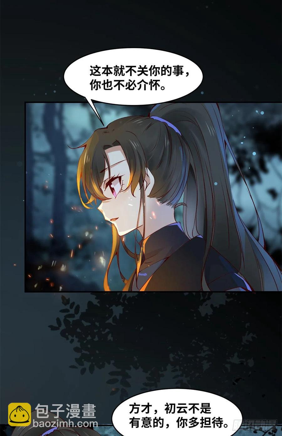 第60话 祸从口出-第61话