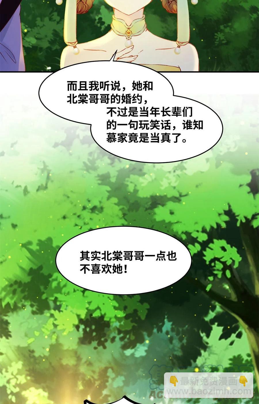 第60话 祸从口出-第61话