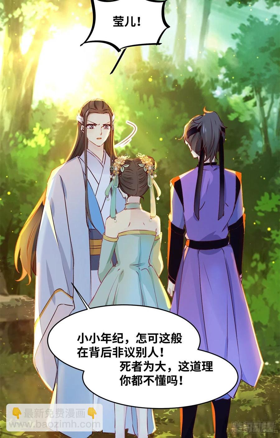 第60话 祸从口出-第61话