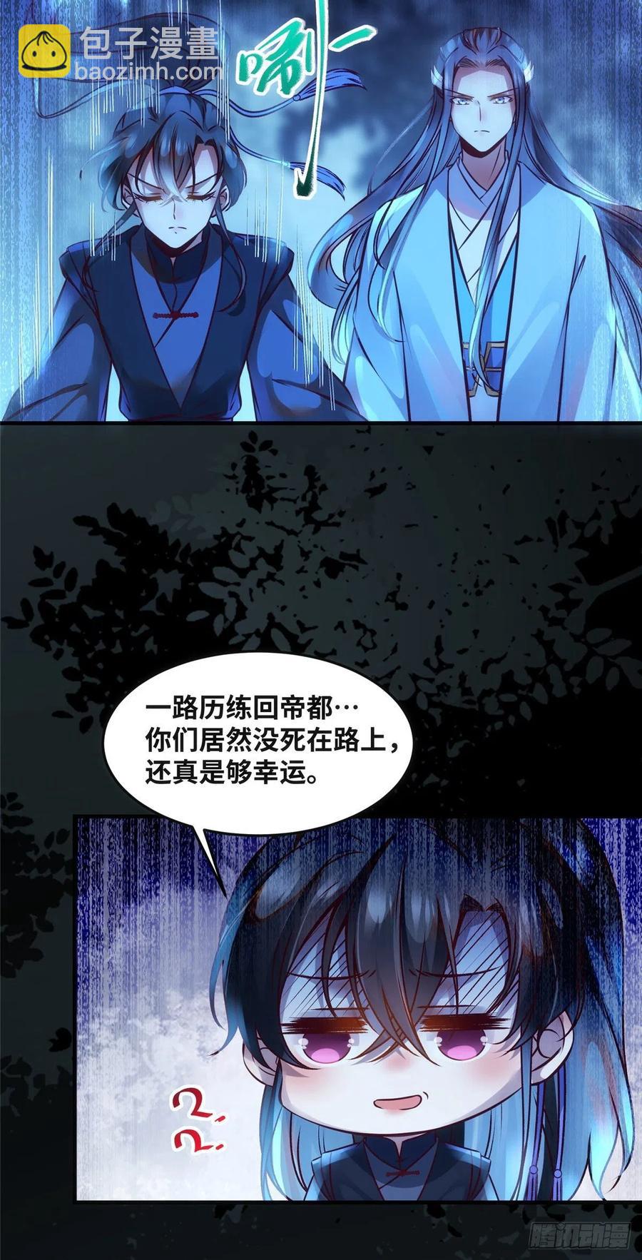 第62话 尾巴-第63话