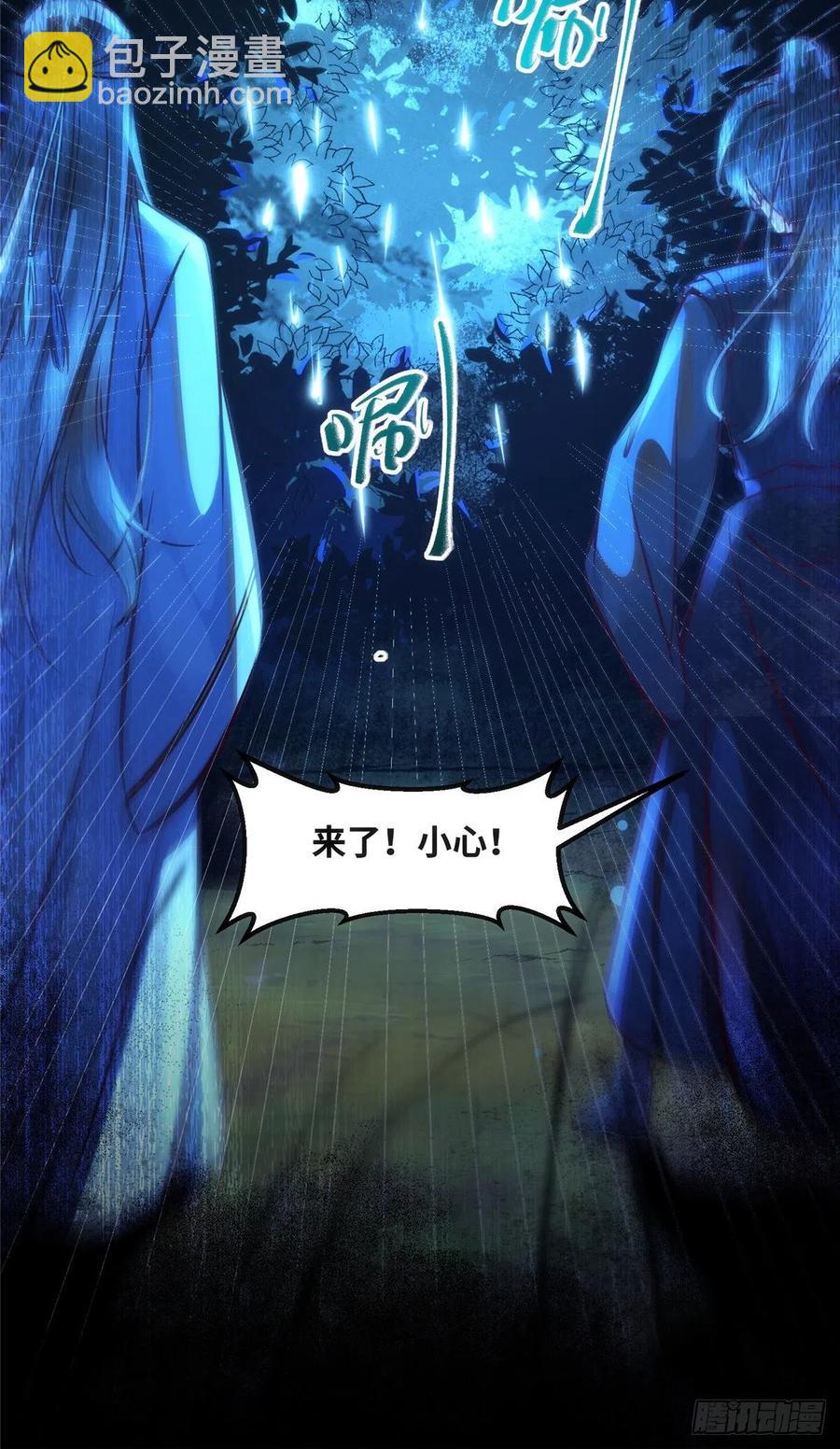 第62话 尾巴-第63话