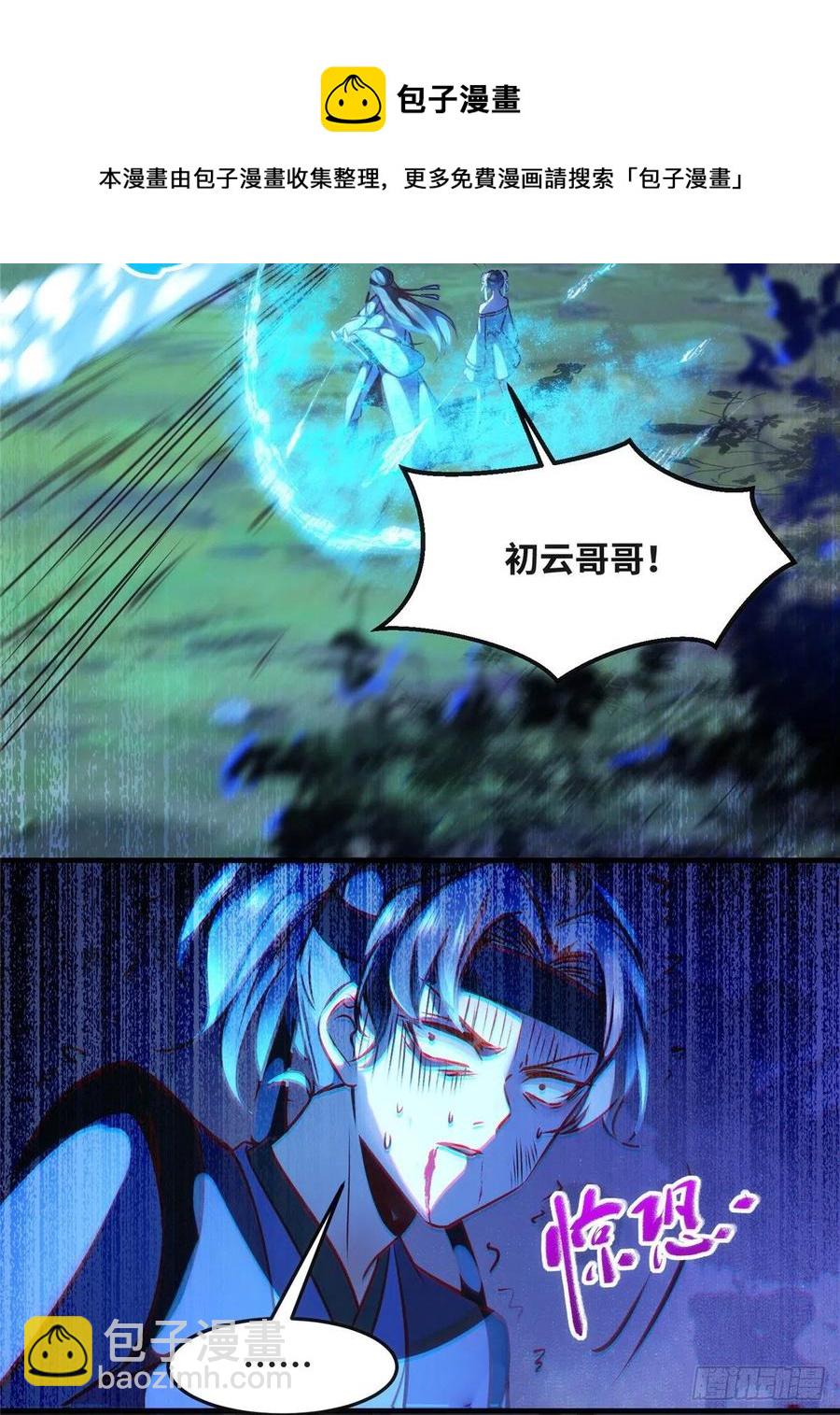 第62话 尾巴-第63话