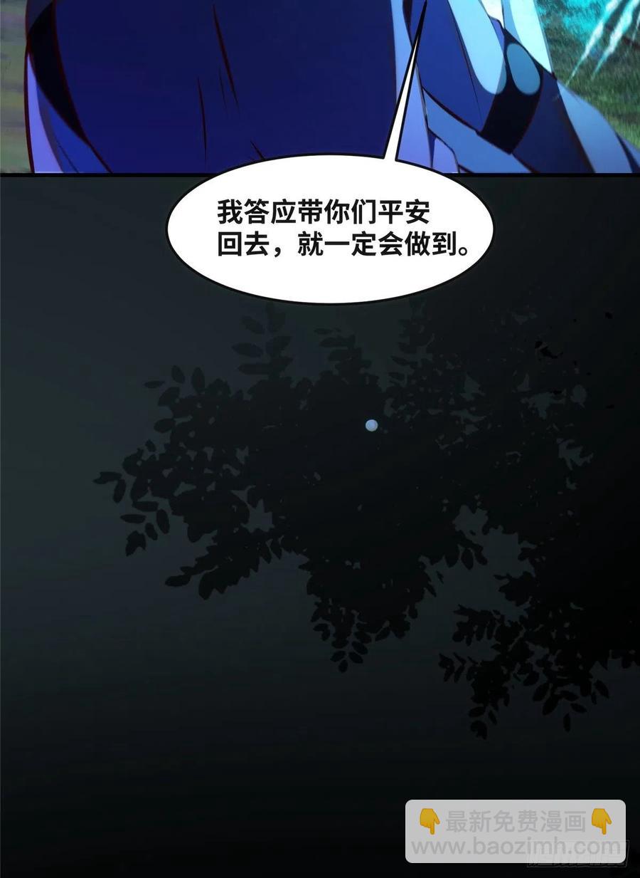 第62话 尾巴-第63话