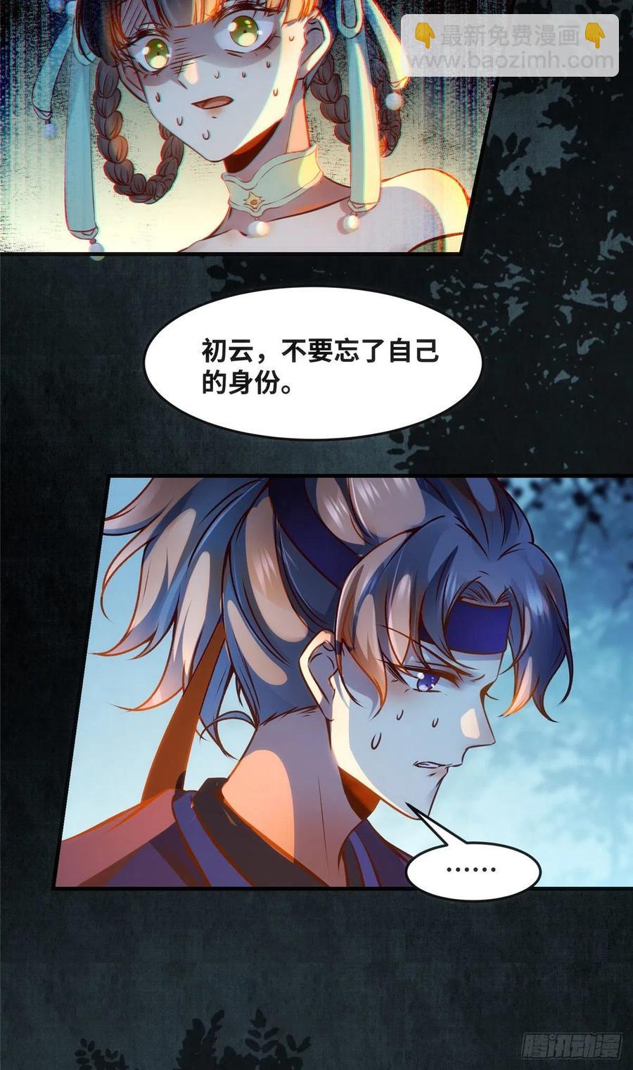 第62话 尾巴-第63话