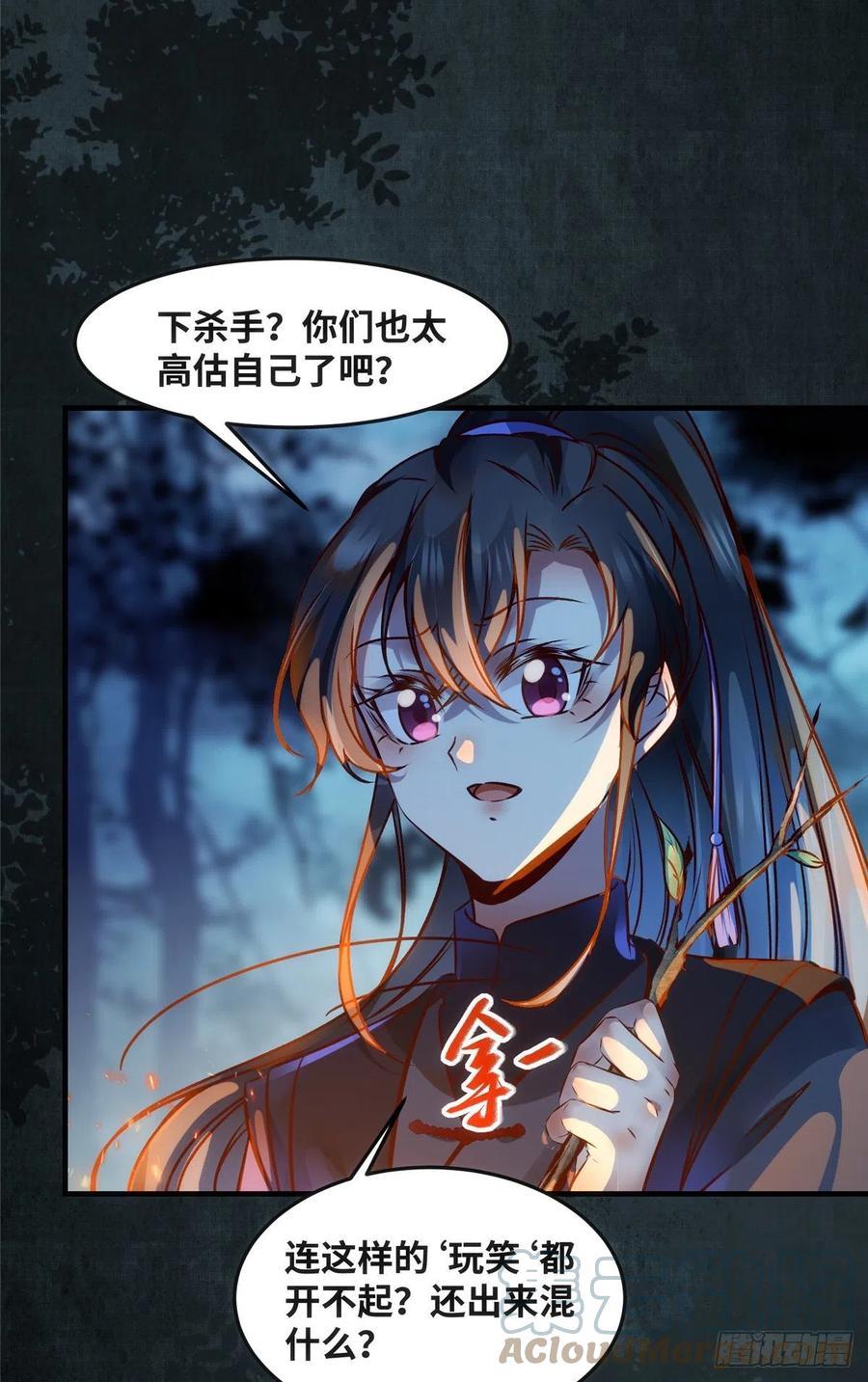 第62话 尾巴-第63话