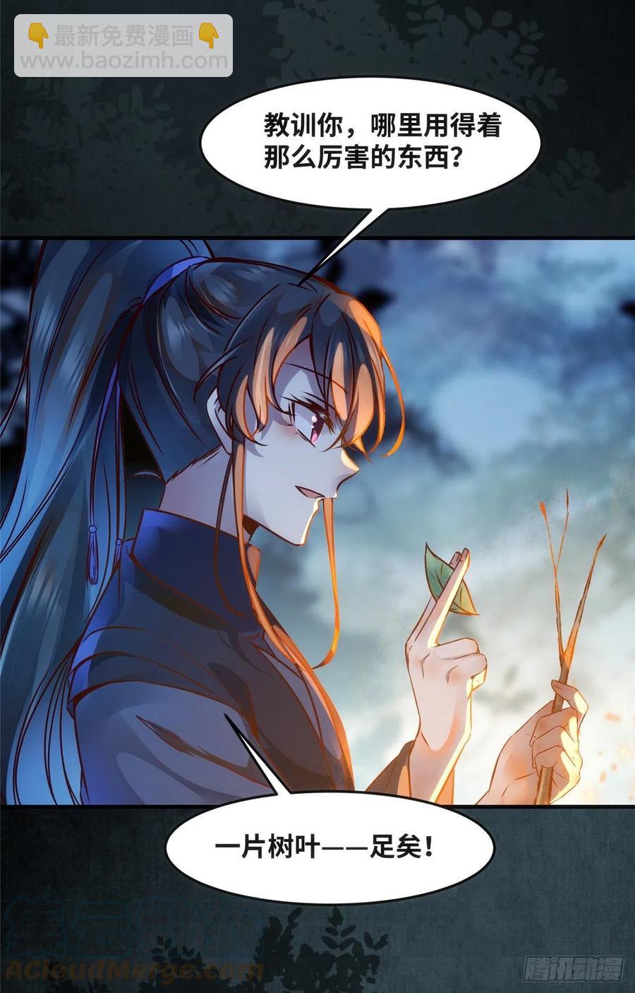 第62话 尾巴-第63话