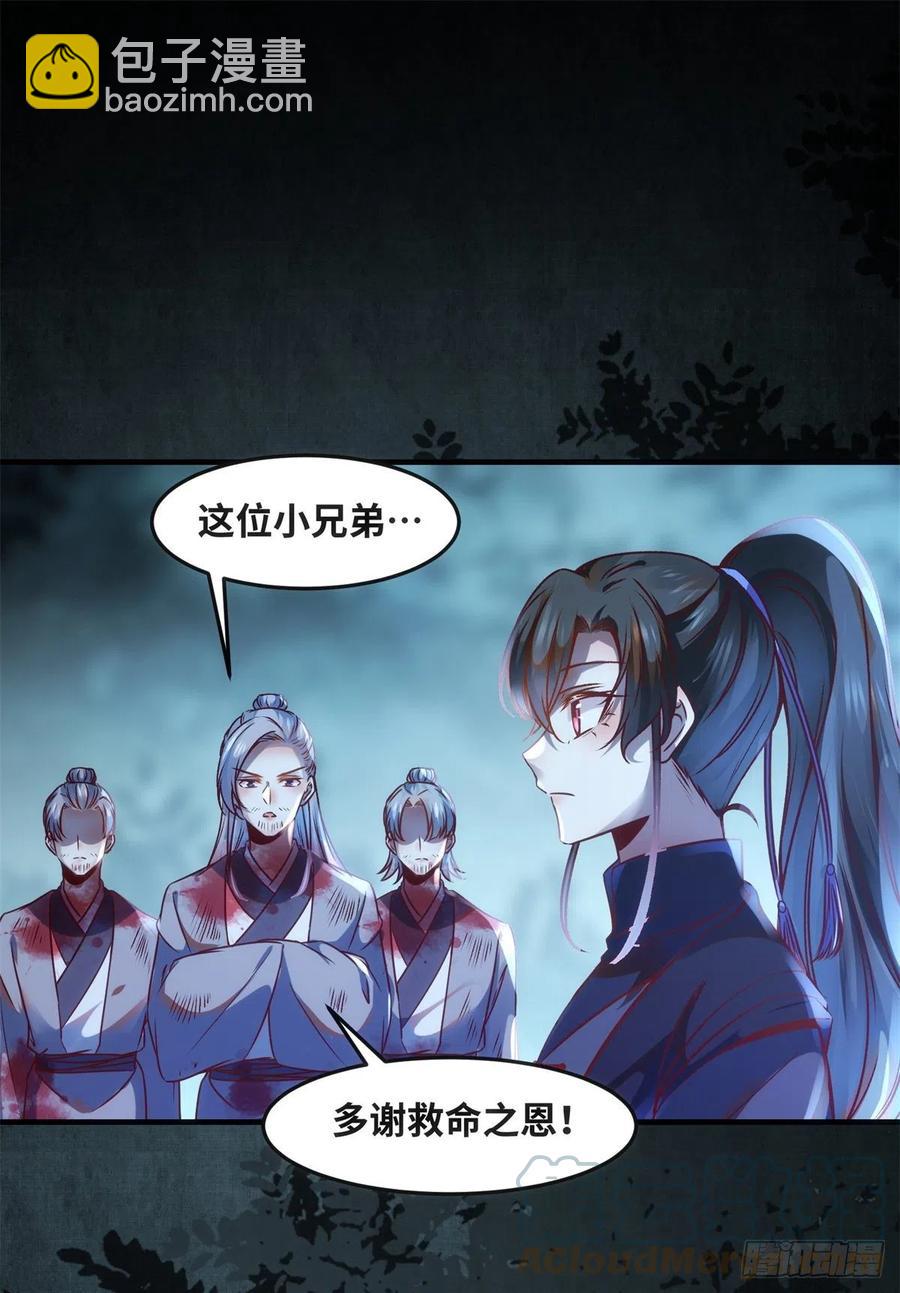 第64话 怕你不成-第65话