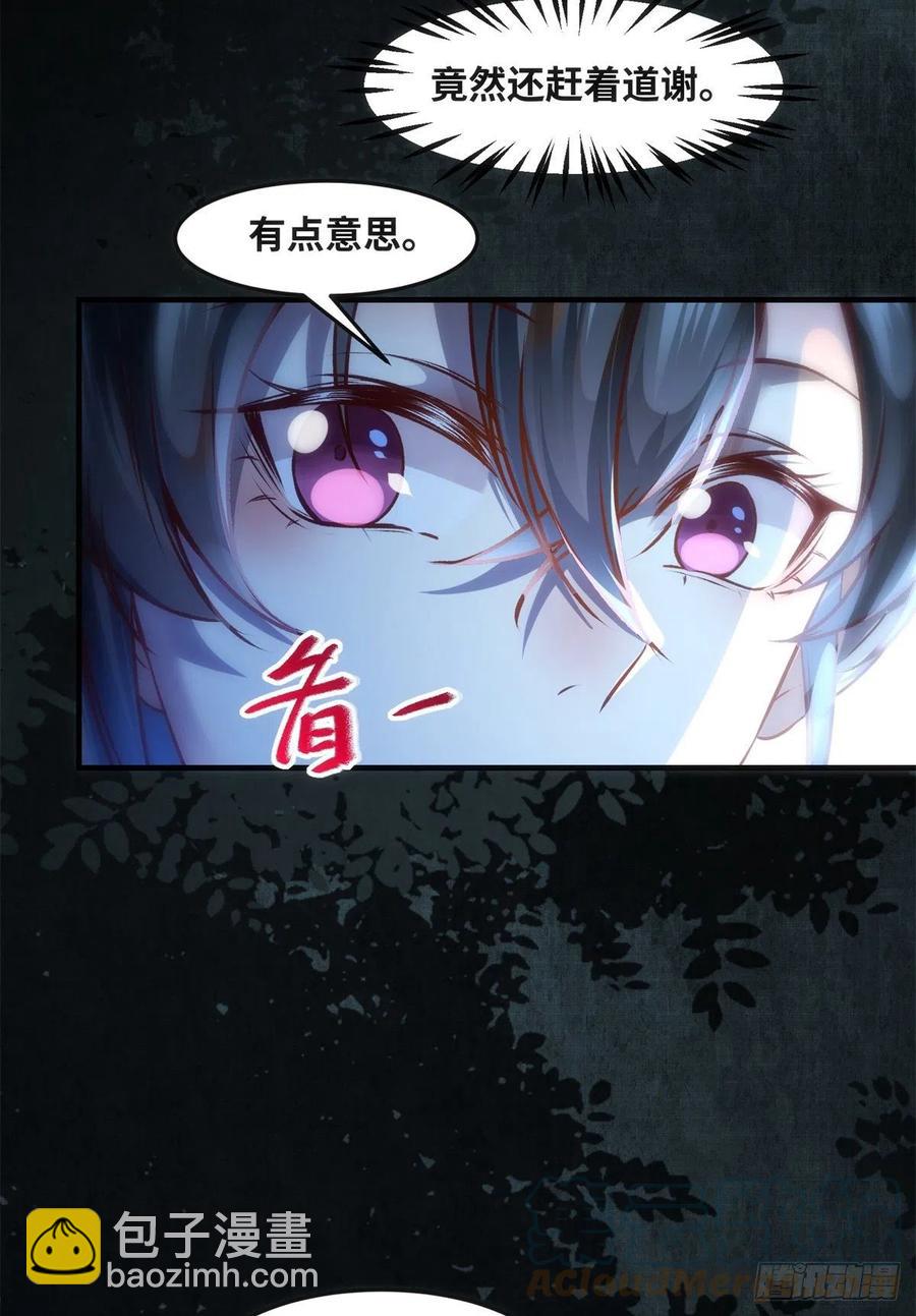 第64话 怕你不成-第65话