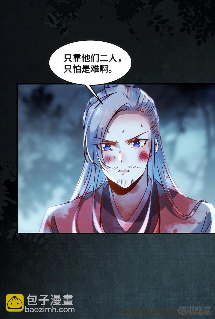 第64话 怕你不成-第65话