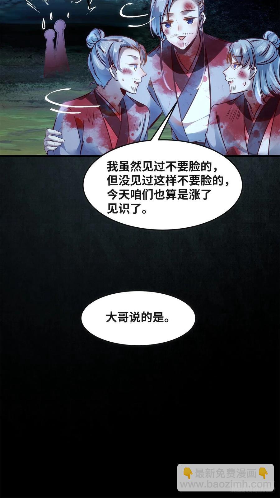 第64话 怕你不成-第65话