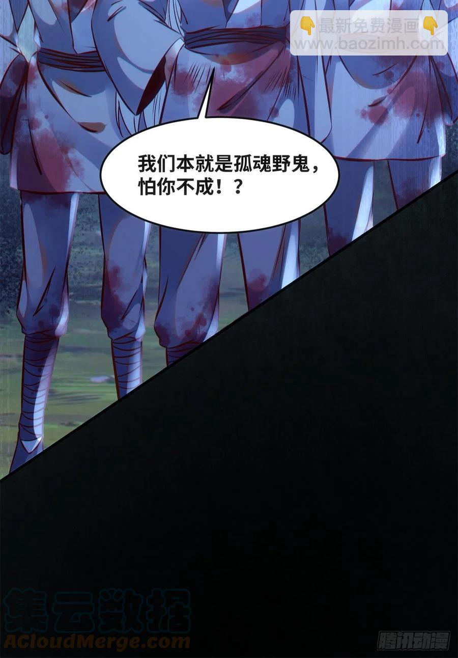 第64话 怕你不成-第65话