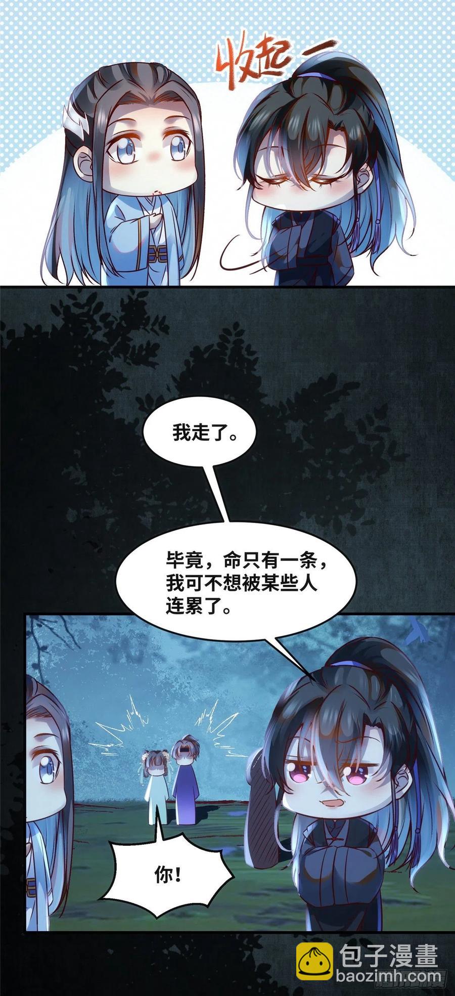 第66话 死因-第67话