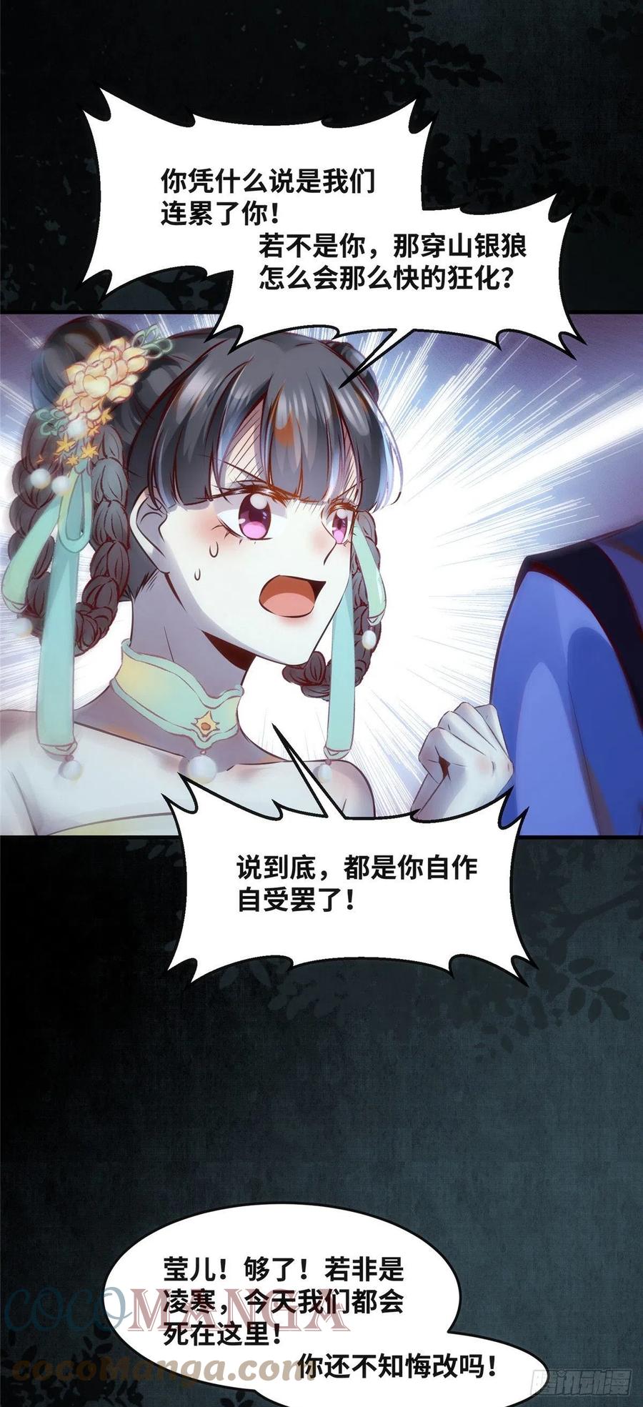 第66话 死因-第67话