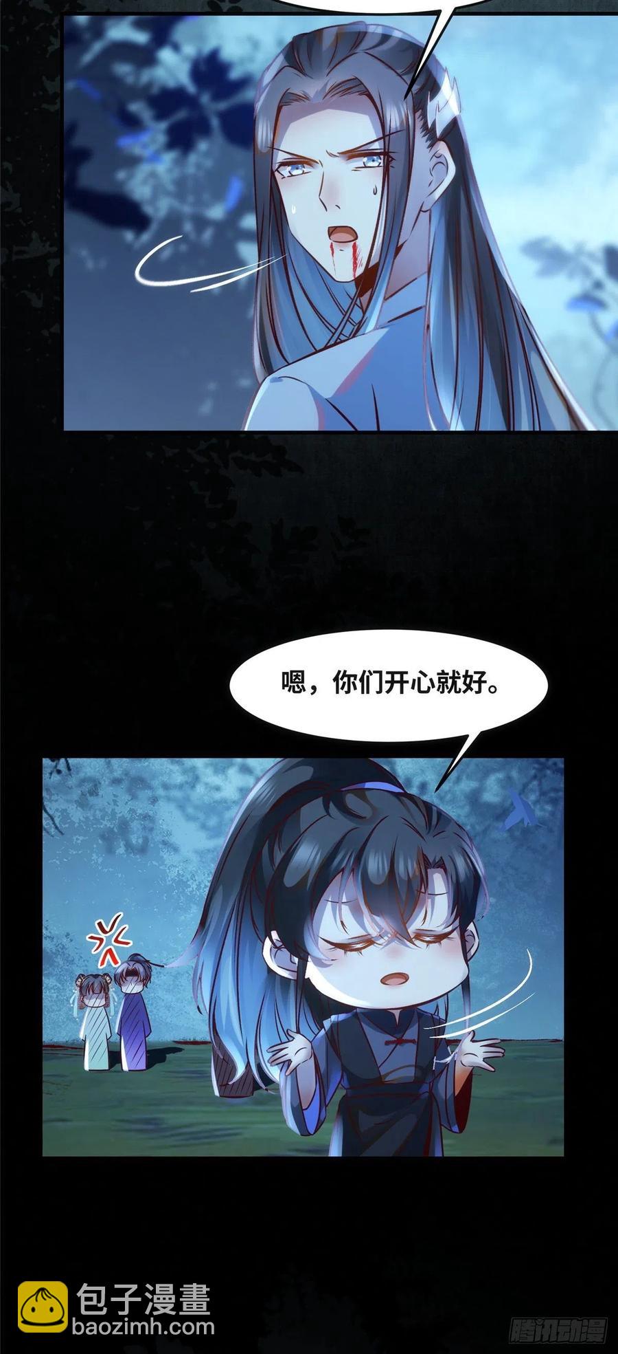 第66话 死因-第67话