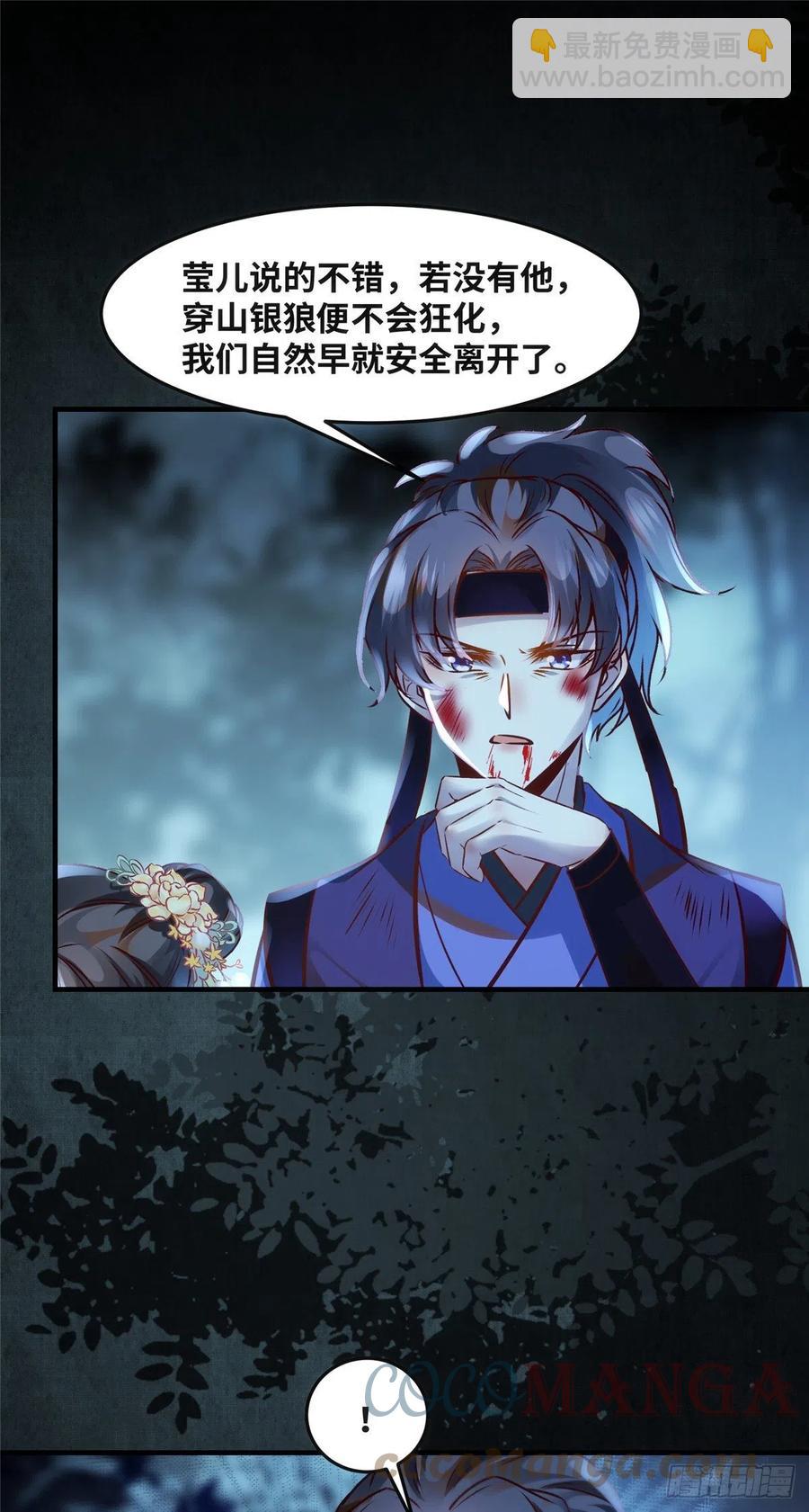 第66话 死因-第67话