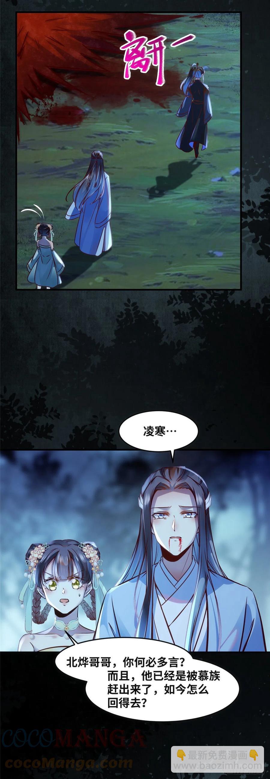 第66话 死因-第67话