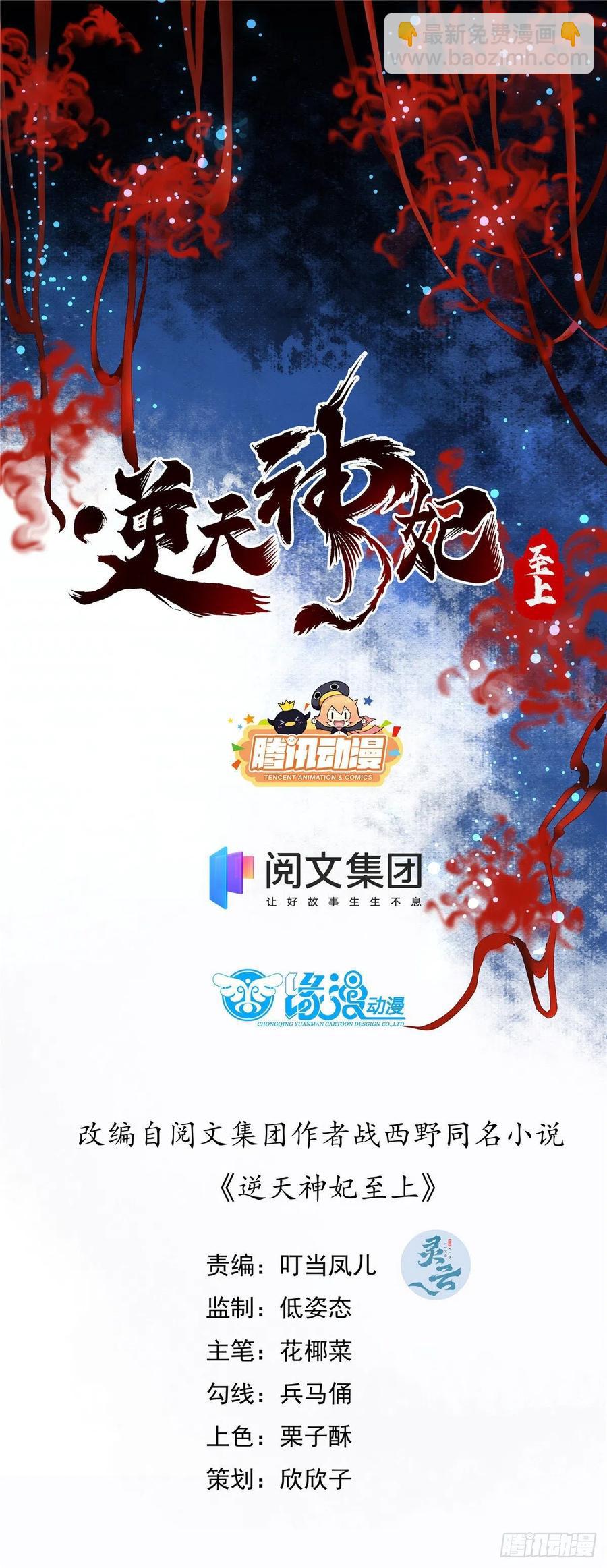 第66话 死因-第67话