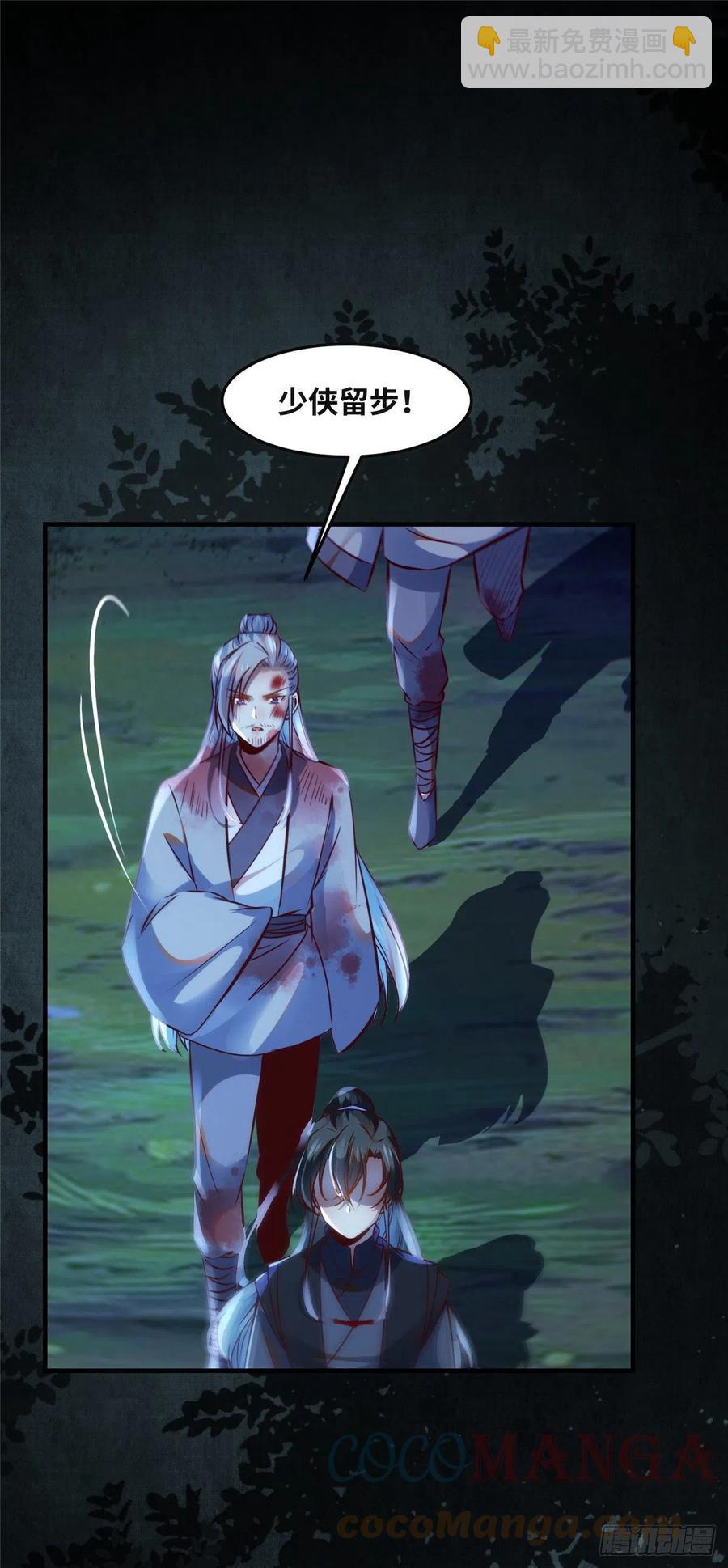 第66话 死因-第67话