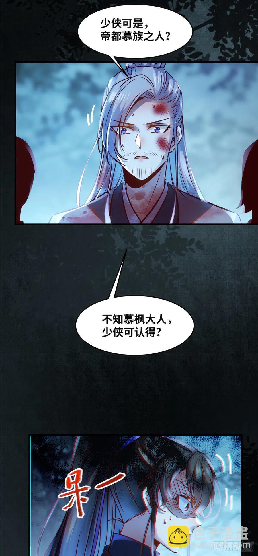 第66话 死因-第67话