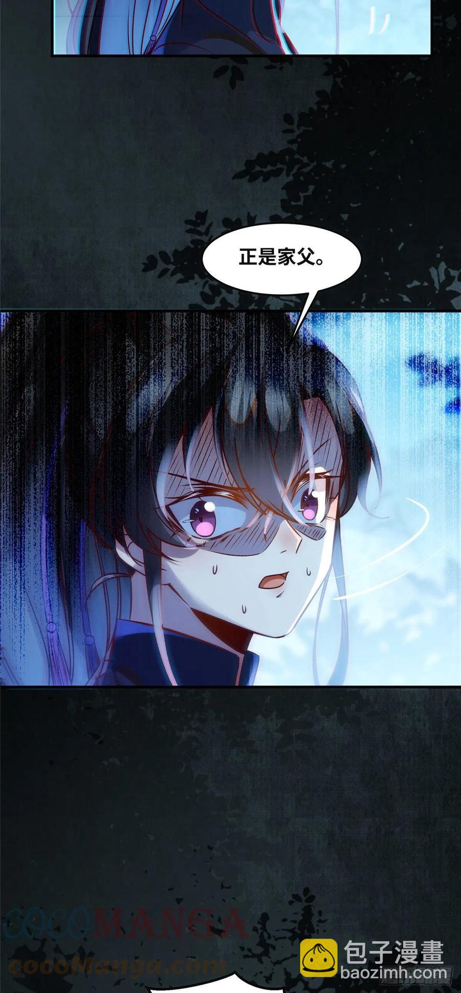 第66话 死因-第67话