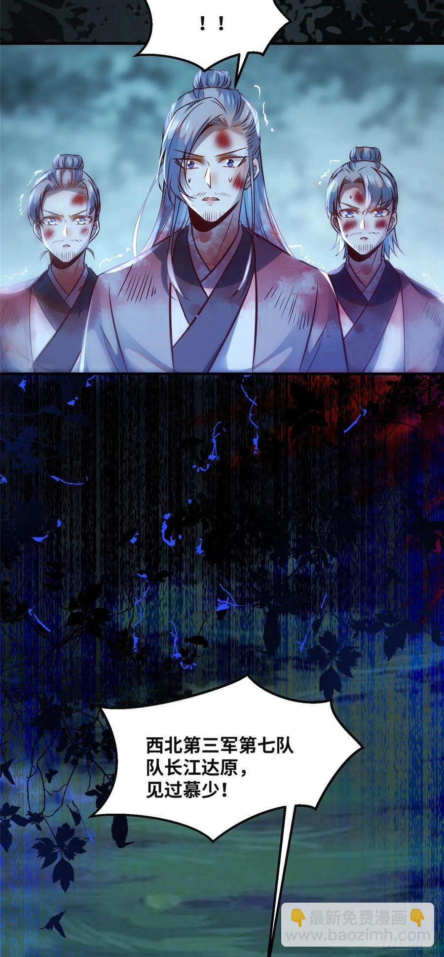 第66话 死因-第67话