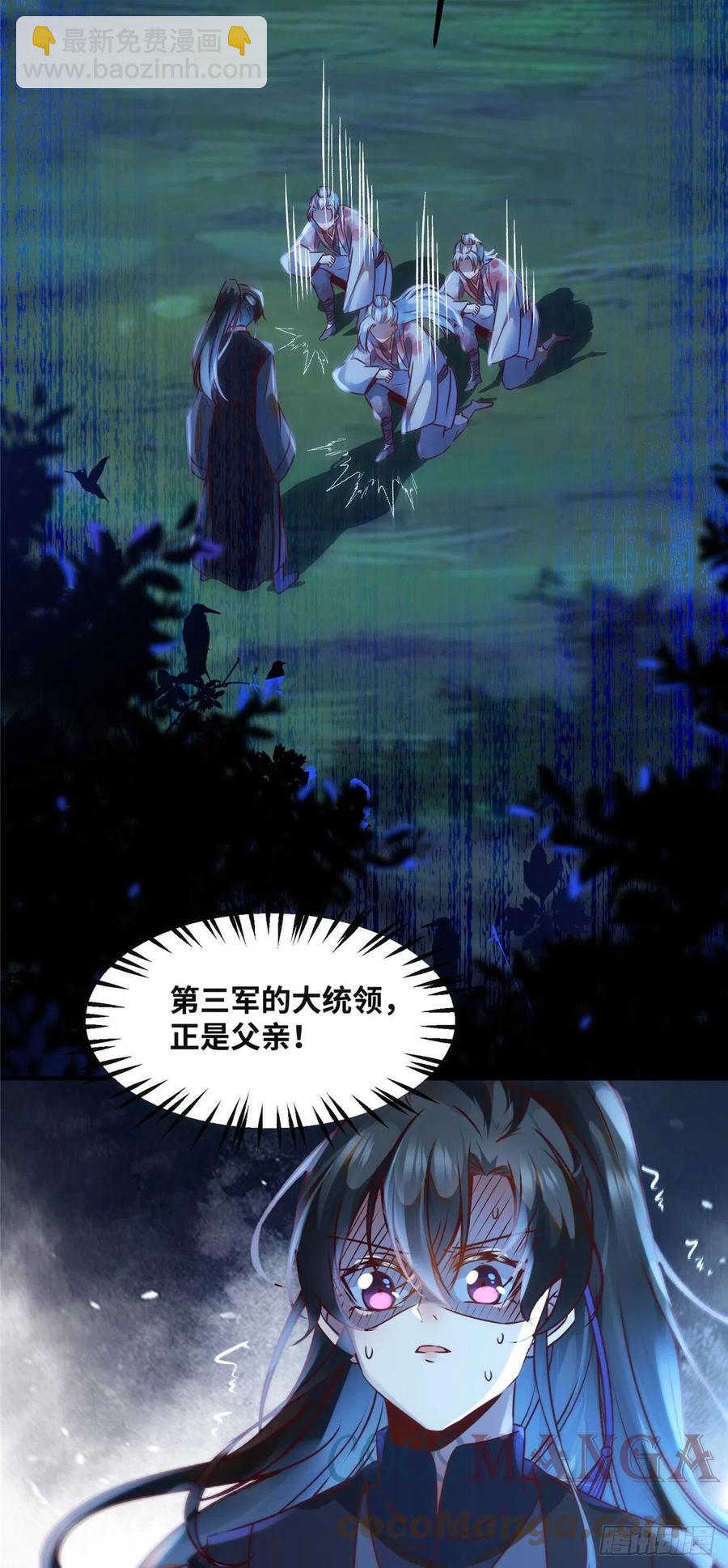 第66话 死因-第67话