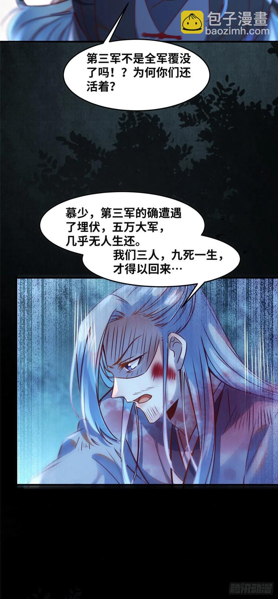 第66话 死因-第67话