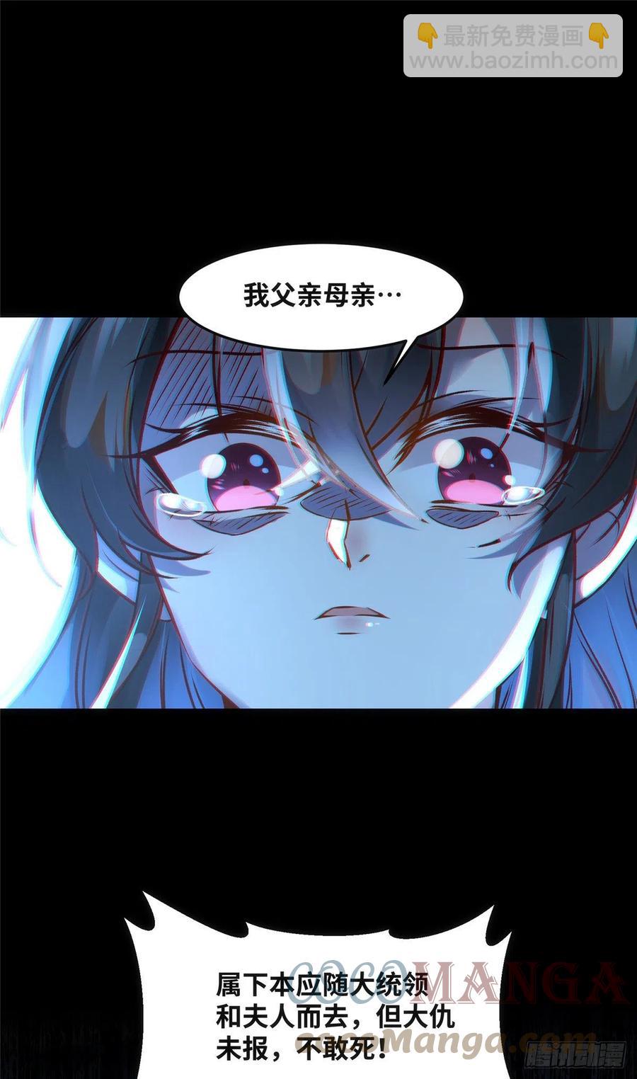 第66话 死因-第67话