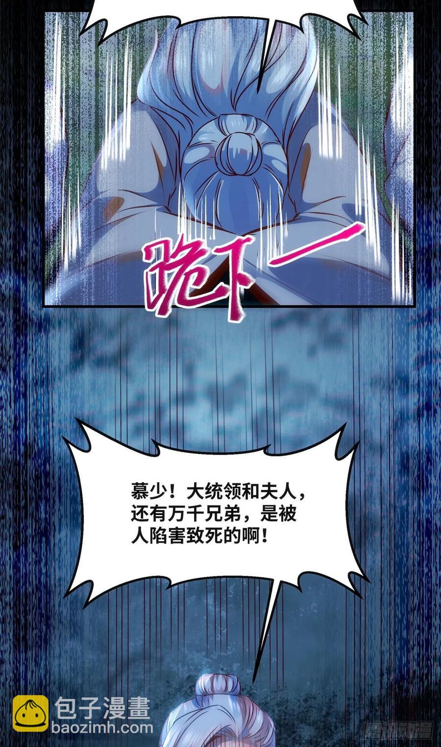 第66话 死因-第67话