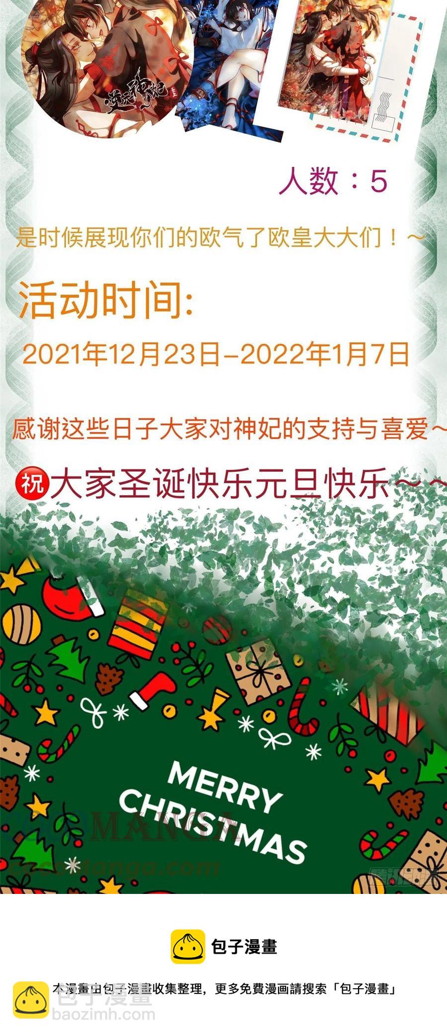 第66话 死因-第67话