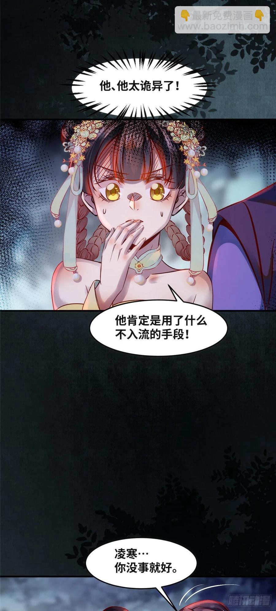 第66话 死因-第67话