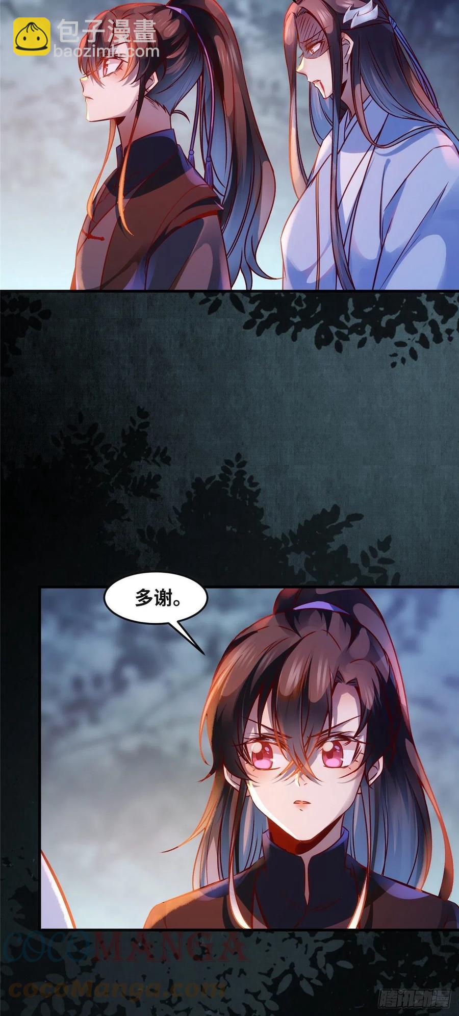 第66话 死因-第67话