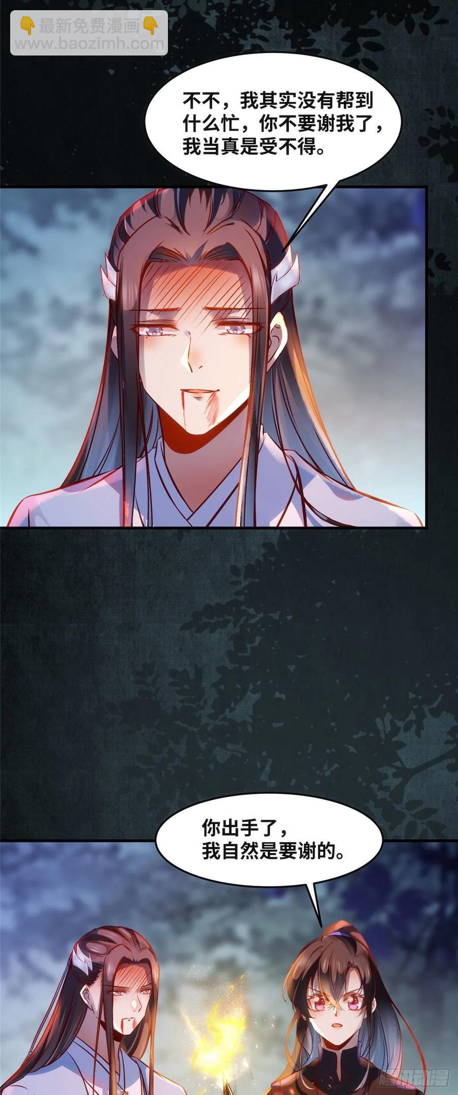 第66话 死因-第67话