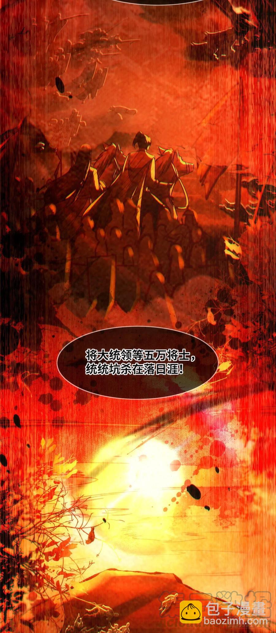 第68话 秋后算账-第69话