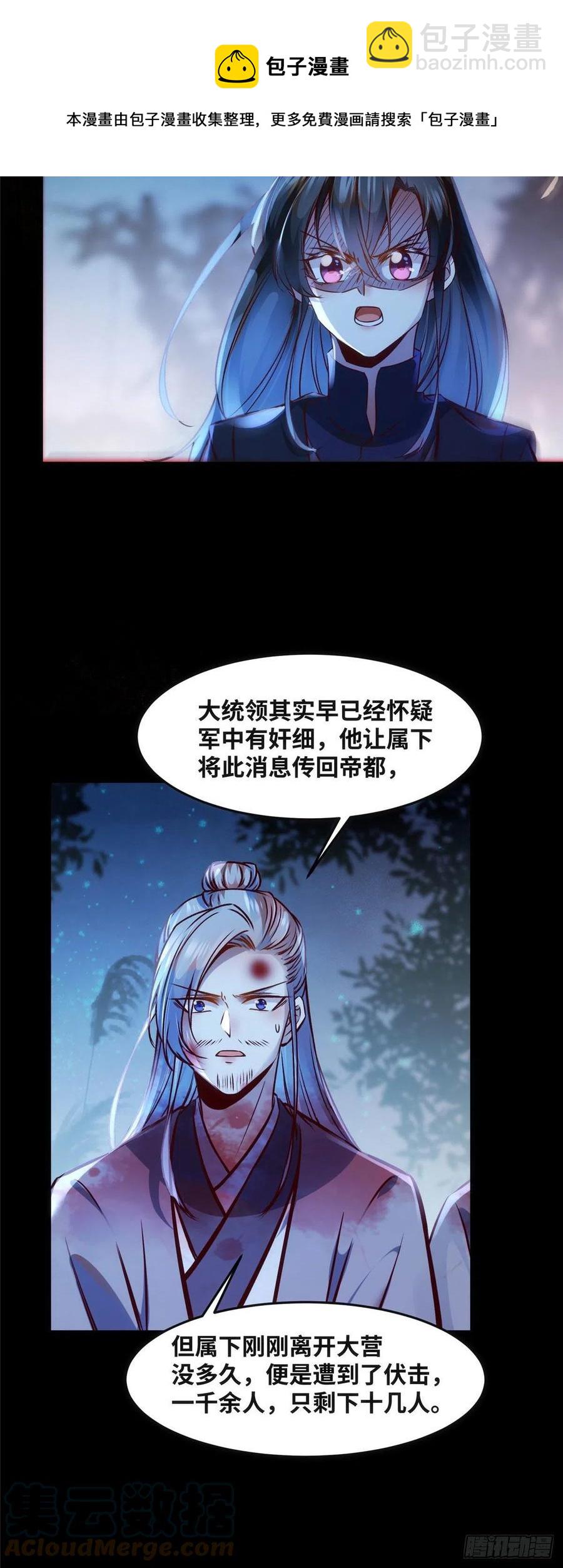 第68话 秋后算账-第69话