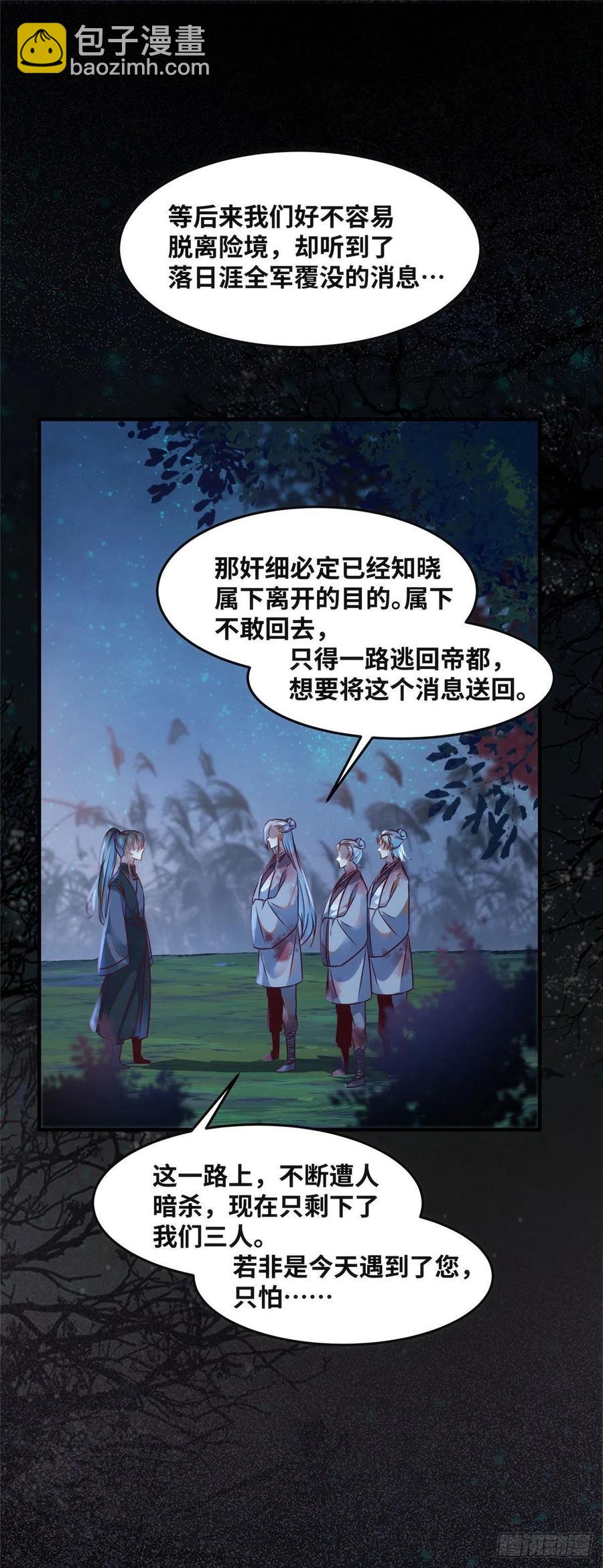 第68话 秋后算账-第69话