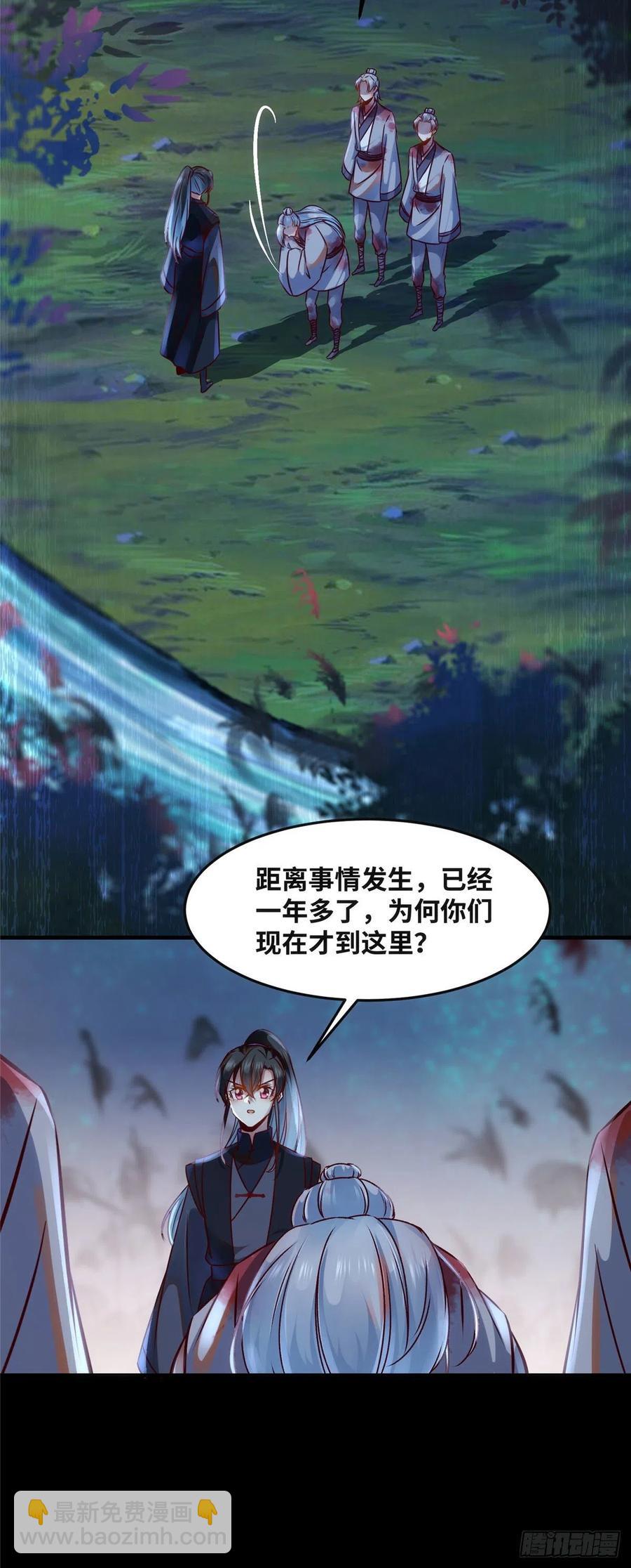 第68话 秋后算账-第69话