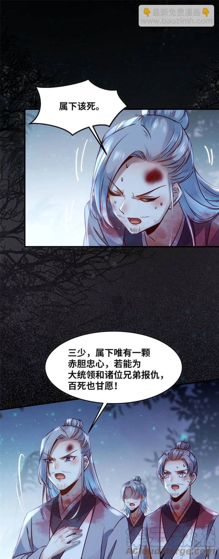 第68话 秋后算账-第69话