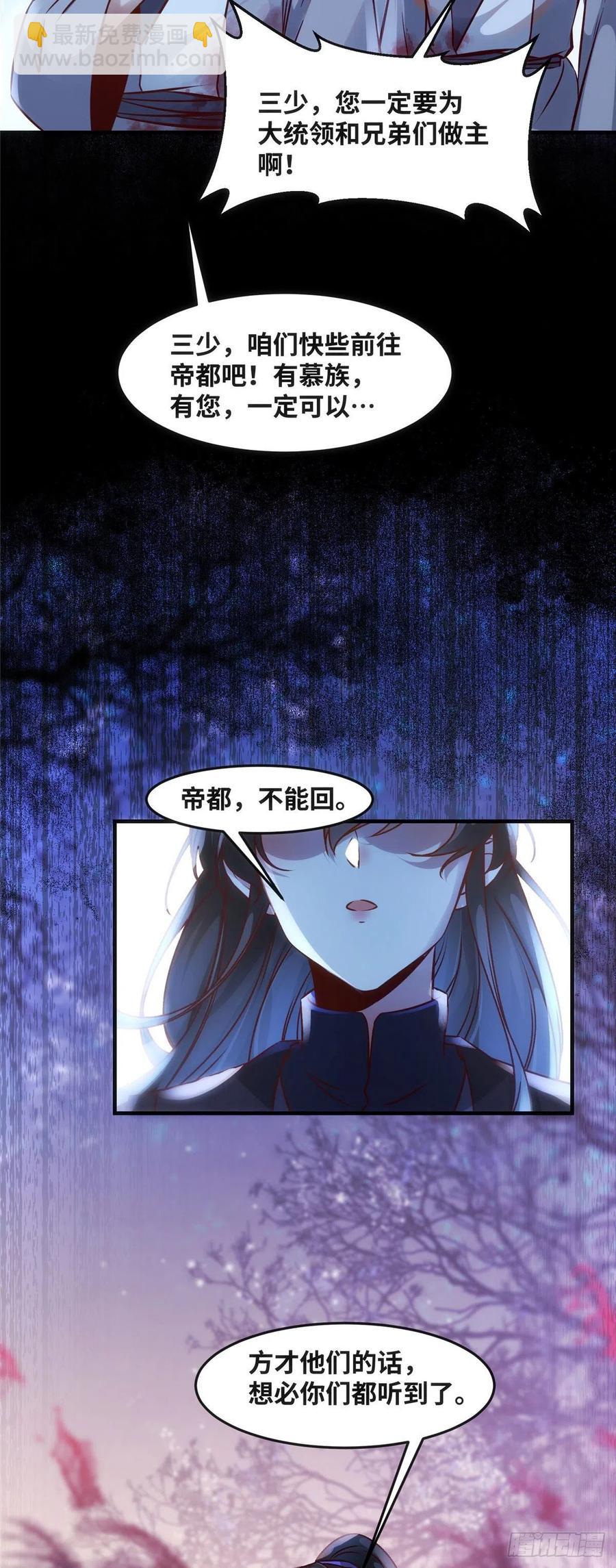 第68话 秋后算账-第69话