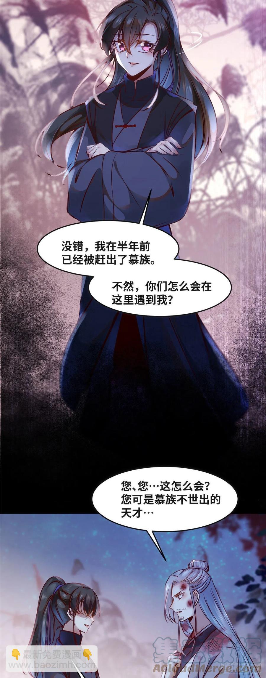 第68话 秋后算账-第69话