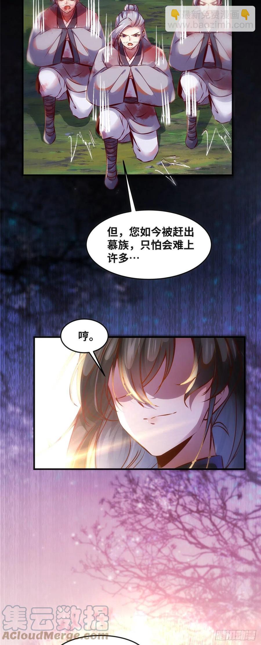 第68话 秋后算账-第69话