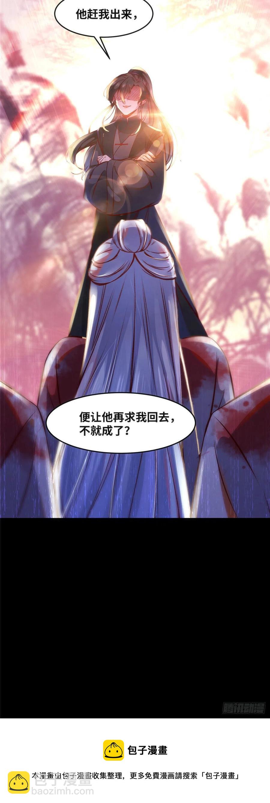 第68话 秋后算账-第69话