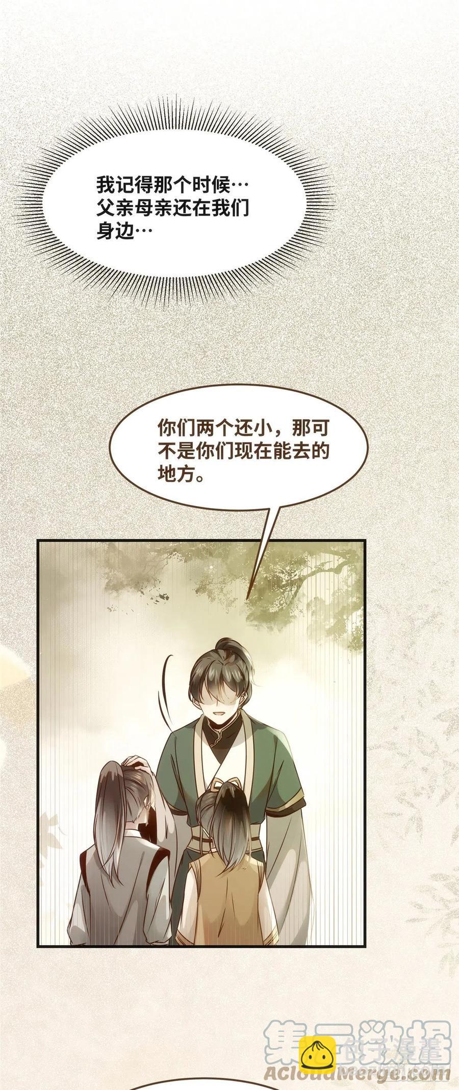 第68话 秋后算账-第69话