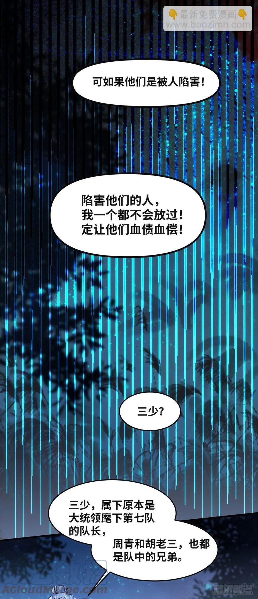 第68话 秋后算账-第69话