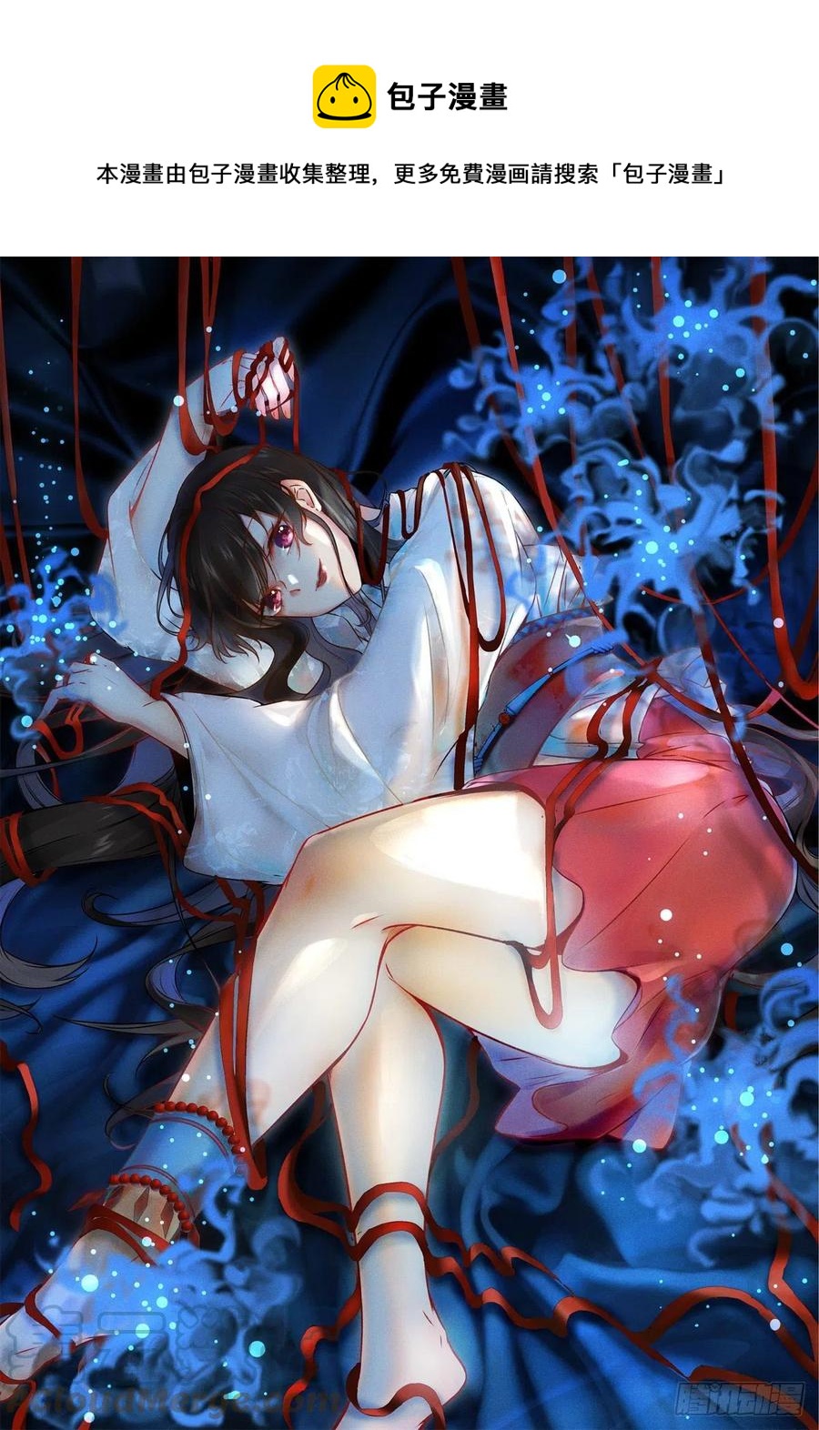 第70话 隐情-第71话